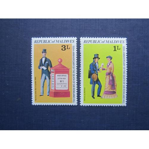 2 марки Мальдивы почта почтальон почтовый ящик MNH