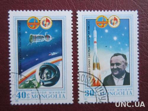 2 марки Монголия 1981 космос интеркосмос
