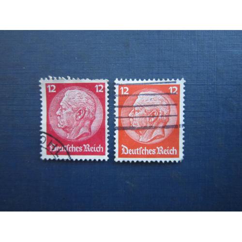 2 марки Німеччина Рейх 1932-1934 стандарт Гінденбург 12 пф різний колір гаш