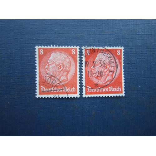 2 марки Німеччина Рейх 1933 стандарт Гінденбург 8 пф різний колір гаш