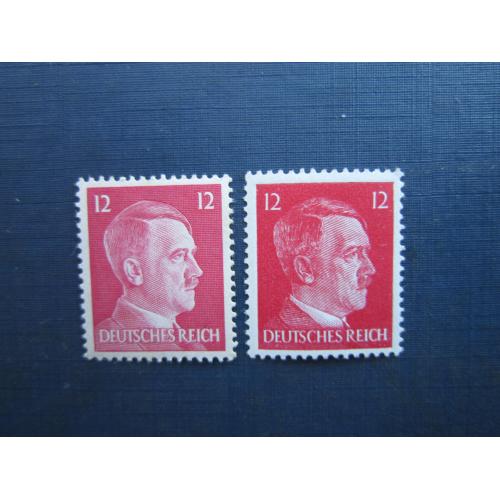 2 марки Німеччина Рейх 1941-1943 стандарт Гітлер 12 пф різний колір та засіб друку MNH