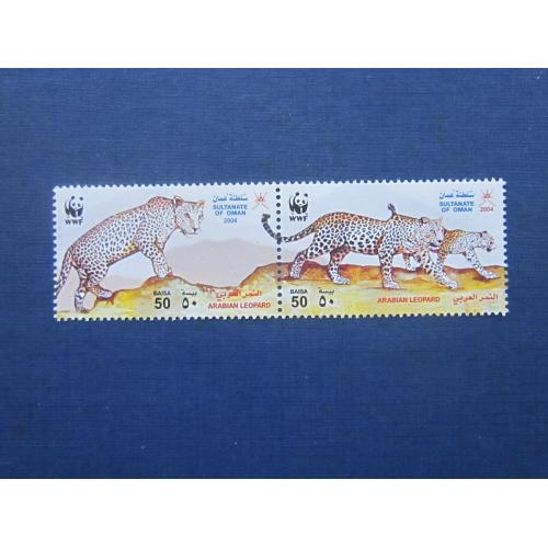 2 марки Оман 2004 фауна леопард арабский WWF MNH