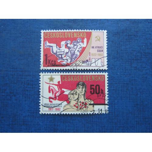 2 марки полная серия Чехословакия 1982 65 лет Октябрьской революции космос гаш