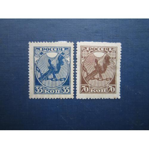 2 марки повна серія 1918 перша радянська 70-35 коп стандарт MH