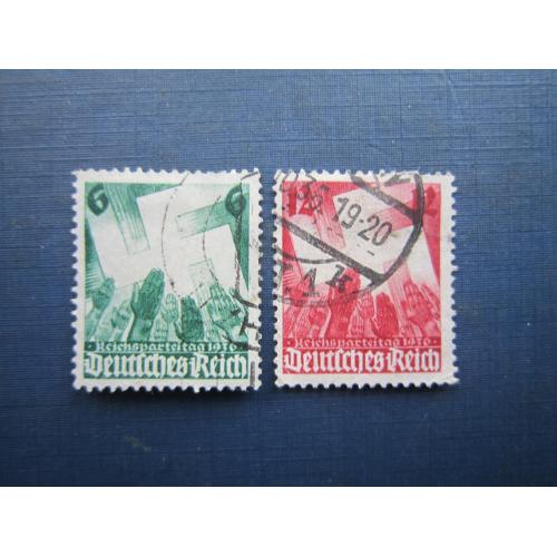 2 марки повна серія Німеччина Рейх 1936 Партійний мітинг свастика гаш