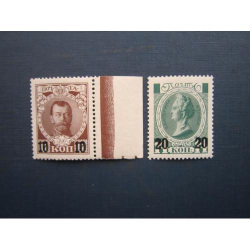2 марки повна серія російська імперія 1916 наддрук 10-20 на марках 300 років дома Романових MNH