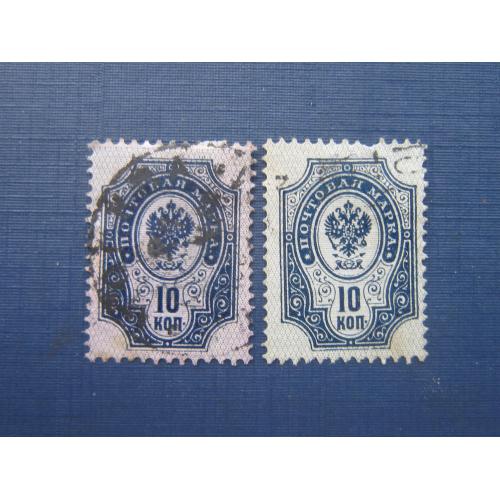 2 марки российская империя 1889 и 1904 стандарт 10 коп вертикальный и горизонтальный ВЗ гаш