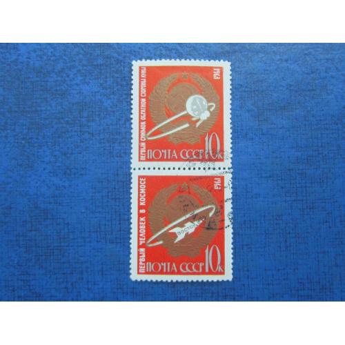 2 марки сцепка СССР 1963 космос первый человек в космосе первый снимок обратной стороны Луны гаш