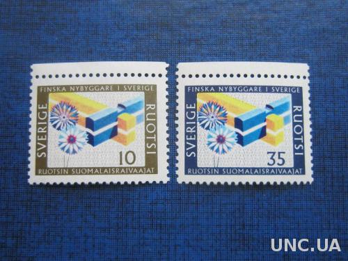 2 марки Швеция 1967 строительство MNH
