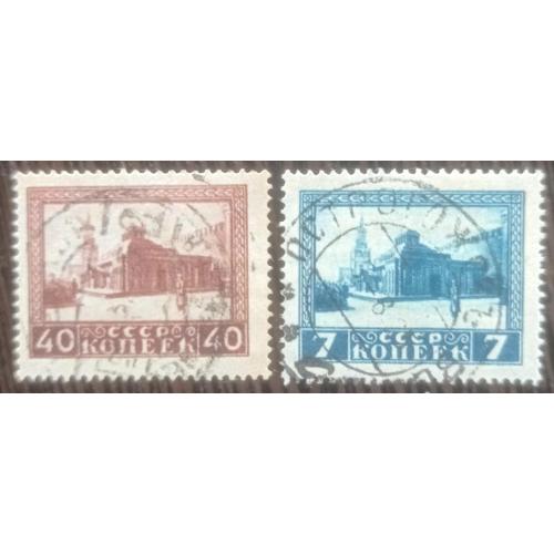 2 марки СССР 1925 Москва Ленин Мавзолей 1-я годовщина смерти 7коп и 40 коп гаш