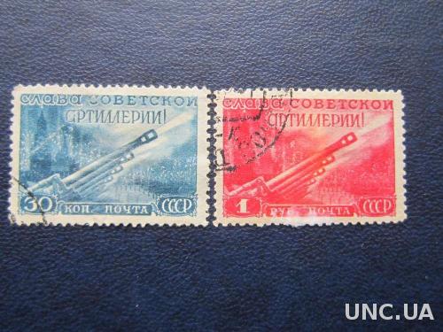 2 марки СССР 1948 артиллерия
