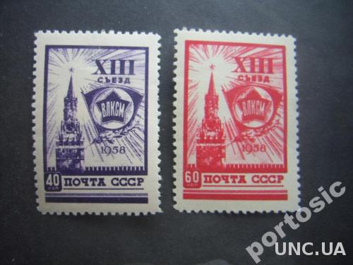 2 марки СССР 1958 съезд ВЛКСМ нгаш
