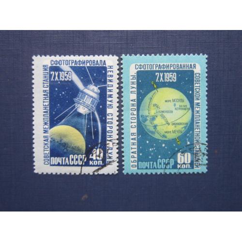 2 марки СССР 1959 космос спутник Обратная сторона Луны гаш
