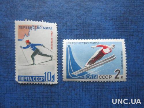 2 марки СССР 1962 спорт лыжи Закопане н/гаш как есть
