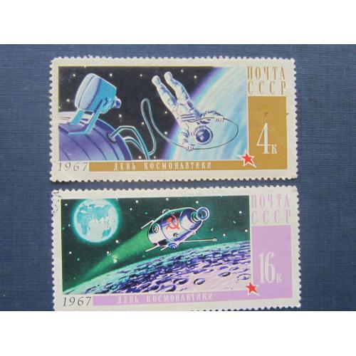 2 марки СССР 1967 космос день космонавтики ракета спутник MNH