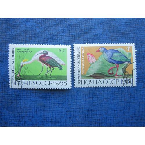 2 марки СССР 1968 фауна птицы гаш