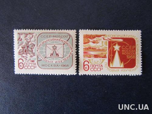 2 марки СССР 1968 почта MNH

