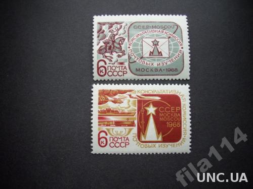 2 марки СССР 1968 почта транспорт н/гаш
