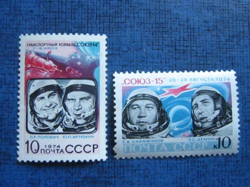 2 марки  СССР 1974 космос Союз-14, Союз-15 н/гаш