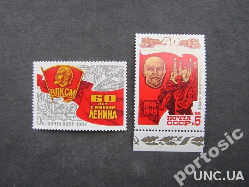 2 марки СССР Ленин 1985 MNH