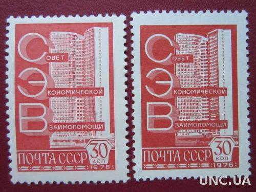 2 марки СССР стандарт 30 коп разный фон 1976 н/гаш
