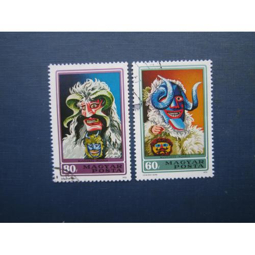 2 марки Угорщина 1973 мистецтво маски гаш