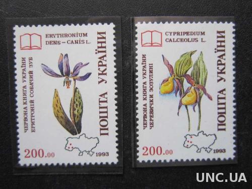 Марки 2 штуки  Украина 1993 цветы флора MNH