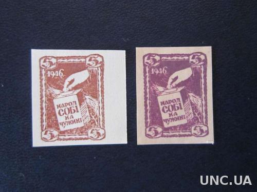 2 марки Украина почта на чужбине копии
