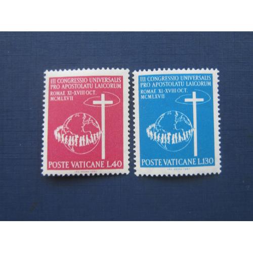 2 марки Ватикан 1967 религия всемирный апостольский конгресс MNH