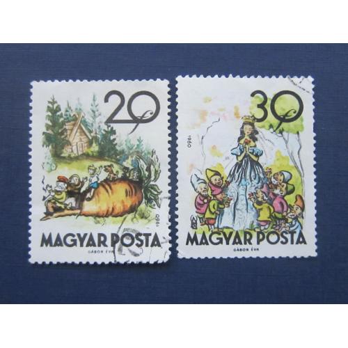 2 марки Венгрия 1960 искусство живопись сказки Репка и Белоснежка и семь гномов гаш