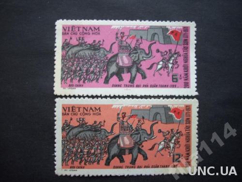 2 марки Вьетнам 1971 древние войны слоны
