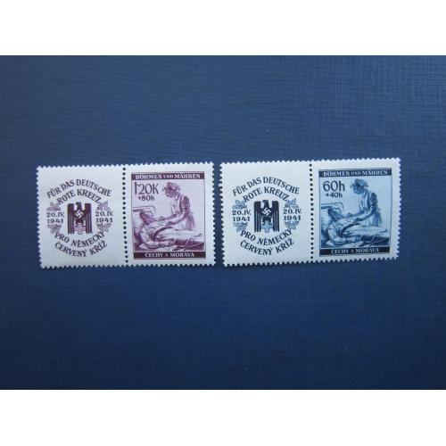 2 марки з купонами Богемія та Моравія Німеччина Рейх свастика 1941 червоний хрест медіцина MNH