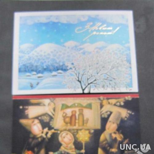 2 маркированные открытки 2013 Рождество, Новый год
