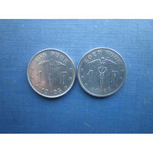 2 монети 1 франк Бельгія 1923 обидва типи разом
