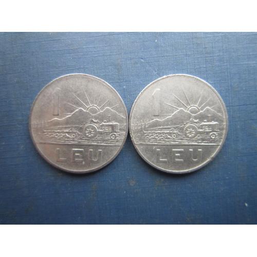2 монети Румунія 1 лей 1963 і 1966 Народна і Соціалістична одним лотом