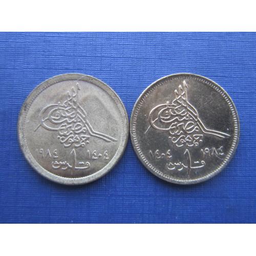 2 монеты 1 пиастр Египет 1984 разный порядок дат одним лотом