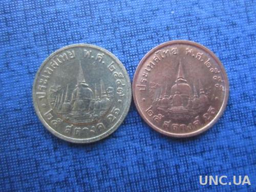 2 монеты 25 сатанг Таиланд разные одним лотом
