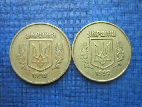 2 монеты 50 копеек Украина 1992 2.1ААм и 2.2ААм одним лотом