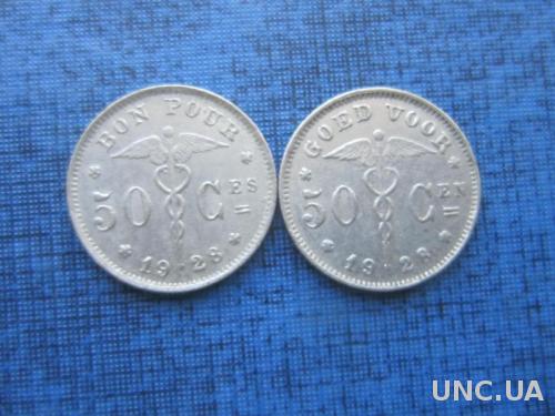 2 монеты по 50 сантимов Бельгия 1928 оба типа одним лотом

