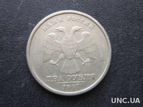 2 рубля Россия 1997 СПМД
