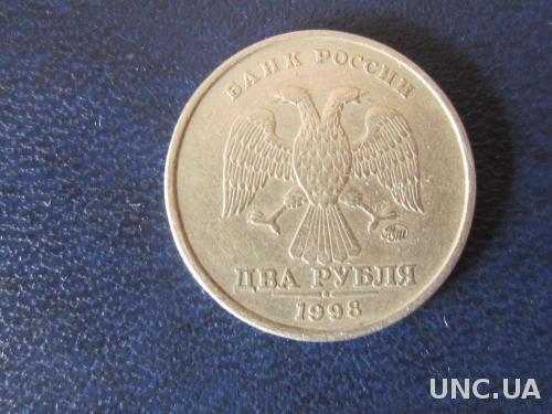2 рубля Россия 1998 ММД
