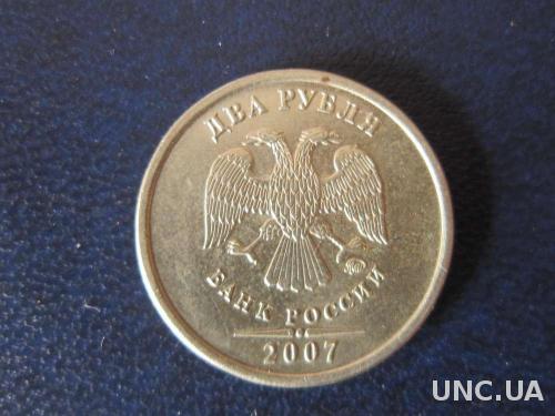 2 рубля Россия 2007 ММД
