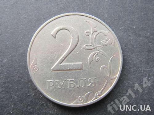 2 рубля Росссия 1997 ММД
