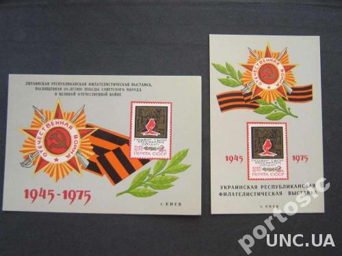 Марки 2 сувенирных листа 1975 Украина выст 30 лет Победы