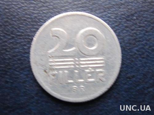 20 филлеров Венгрия 1978
