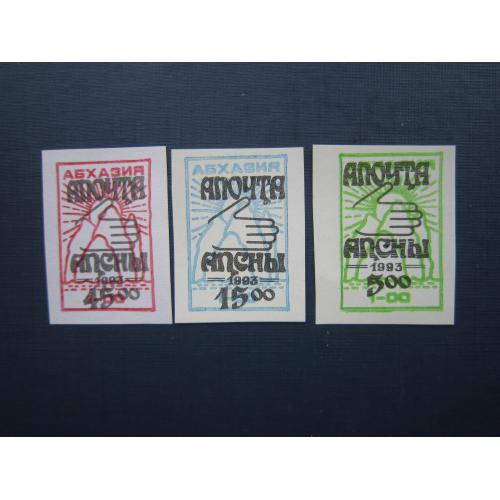 3 марки Абхазия 1993 стандарт провизорий надпечатка MNH