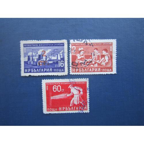 3 марки Болгария 1959 пятилетка профессии металлург завод детство гаш