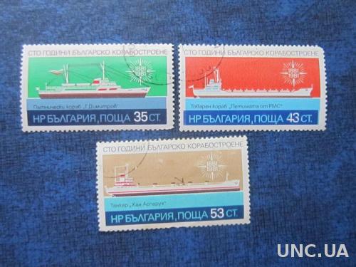 3 марки Болгария 1981 корабли кораблестроение

