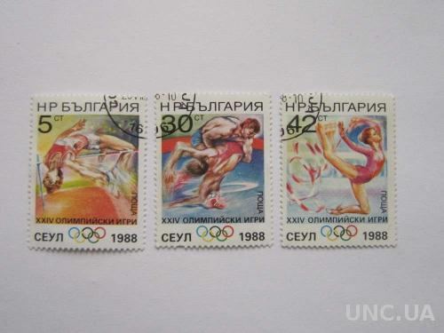 3 марки Болгария олимпиада Сеул 1988
