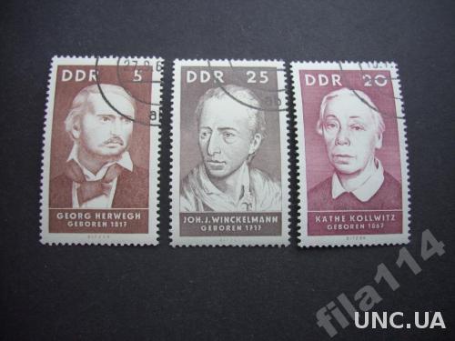 3 марки ГДР 1967 персоналии
